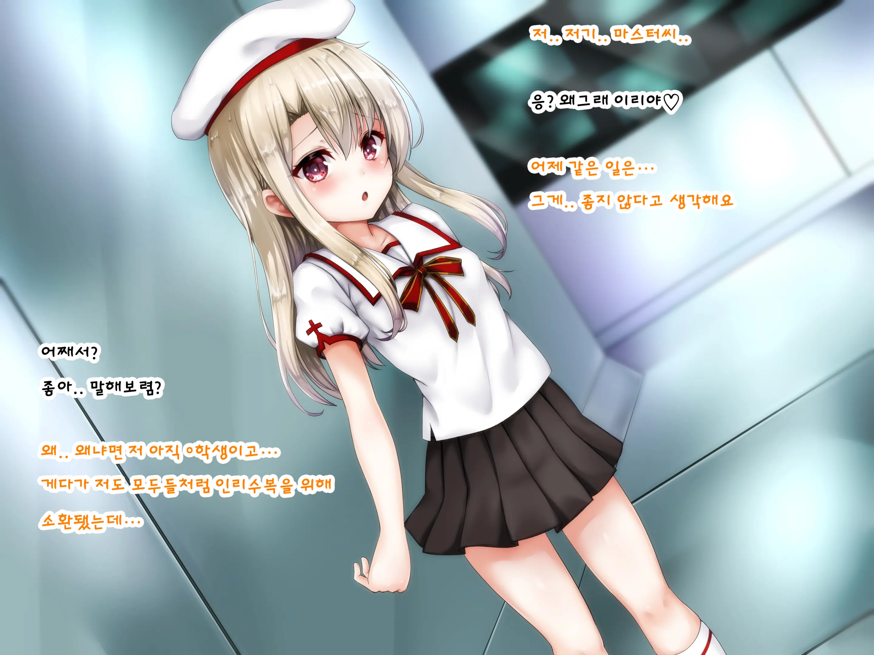 Kuzu Master Ni Shoukan Sarechatta Illya-Chan No Hanashi